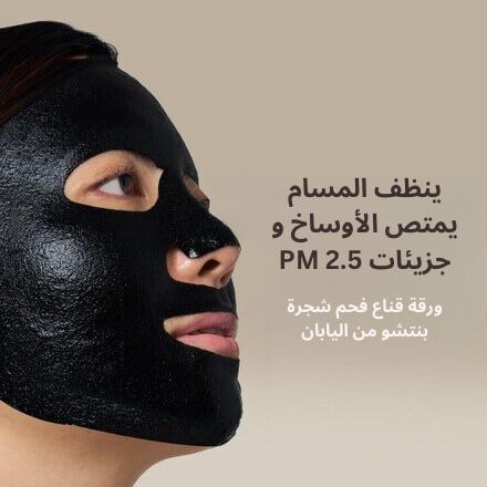 Her Hyness Intant Glow Black Mask (Pack of 7 sheet masks)