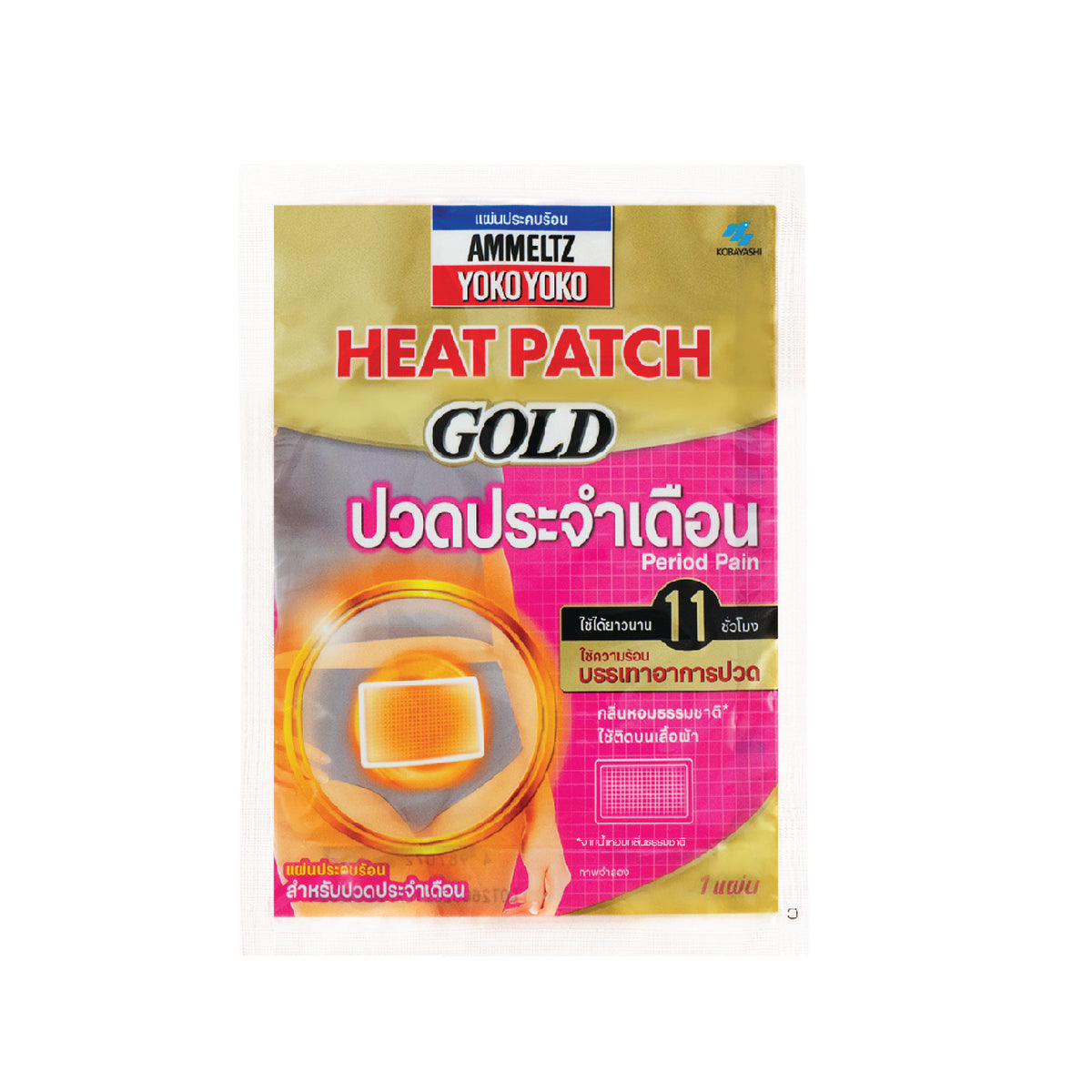 Ammeltz Yoko Yoko Heat Patch Gold for menstrual cramps