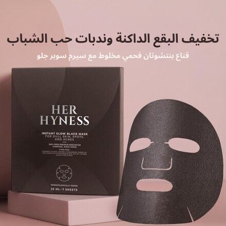 Her Hyness Intant Glow Black Mask (Pack of 7 sheet masks)