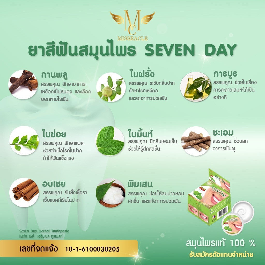 Seven Day Herbal Toothpaste