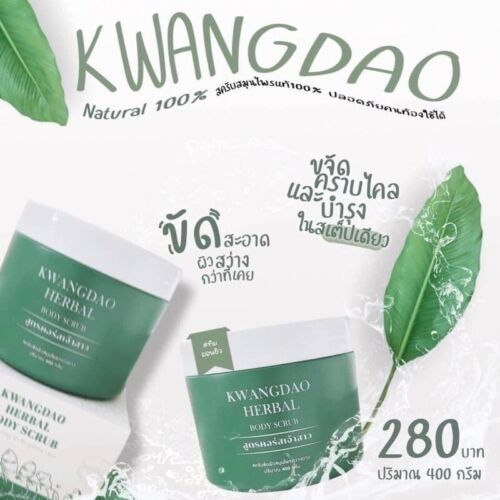 KWANGDAO Herbal Body Scrub